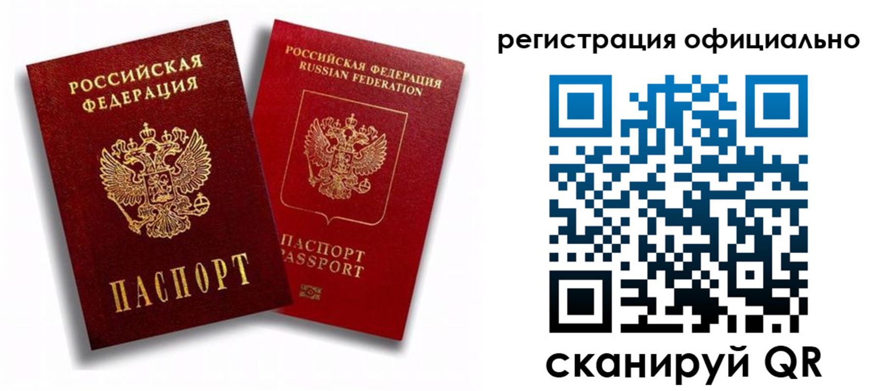 временная регистрация в квартире в Ардоне