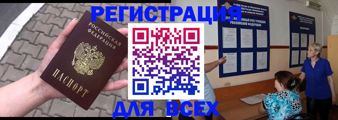 прописка в Ардоне