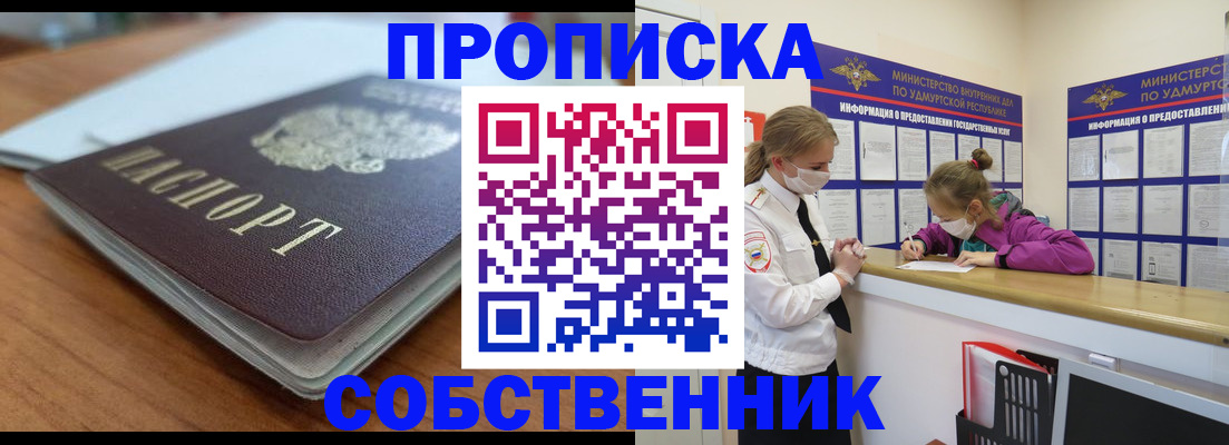 прописка ребенка в Ардоне