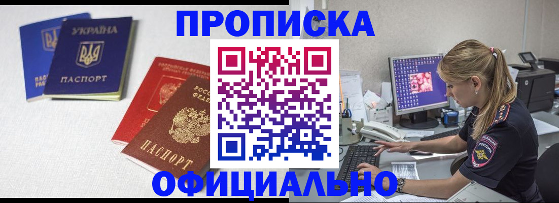 прописка иностранных граждан в Ардоне