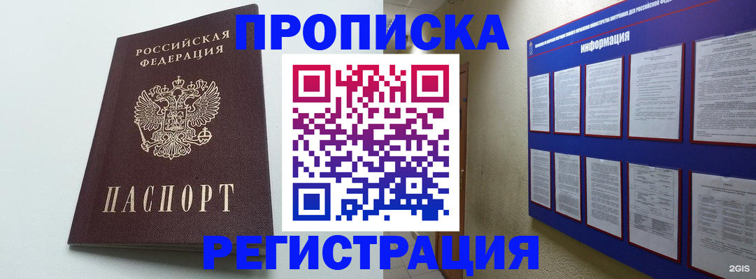 временная регистрация 2025 в Ардоне