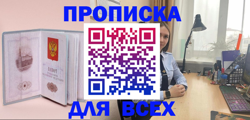 временная регистрация 2025 в Ардоне
