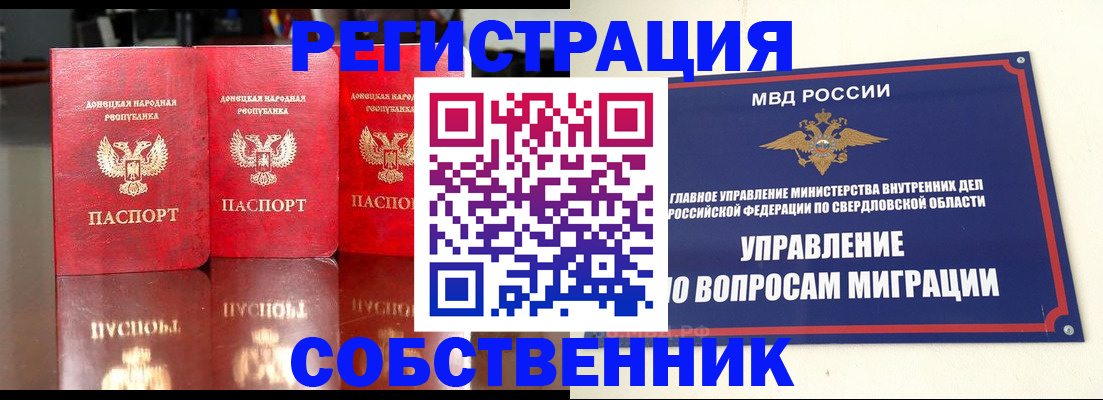 временная регистрация недорого в Ардоне
