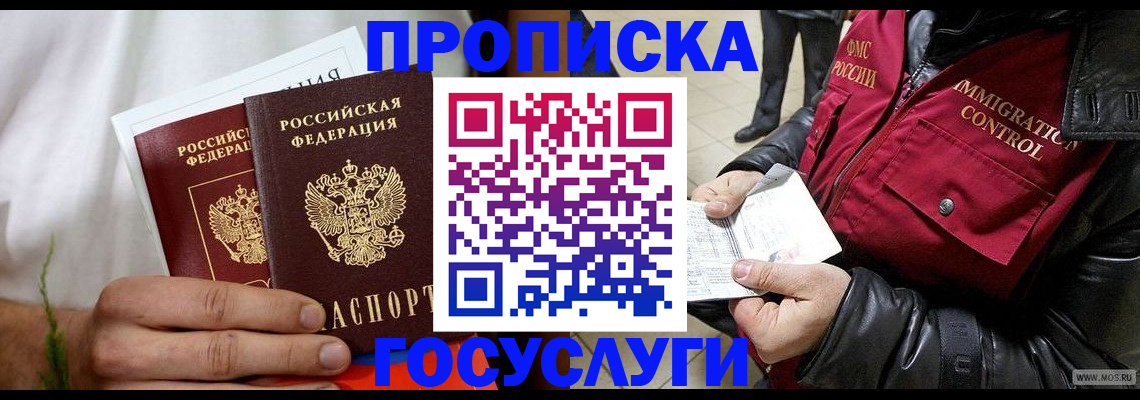 временная регистрация госуслуги в Ардоне