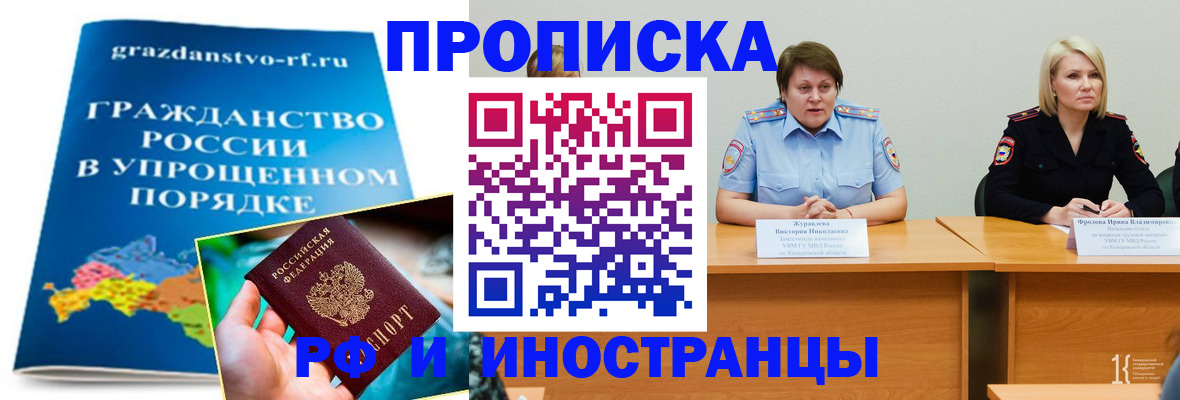 временная прописка в Ардоне